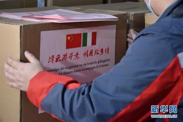 （聚焦疫情防控·新华视界）（2）浙江捐赠9吨医疗物资驰援意大利